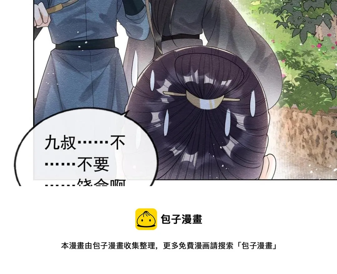 第61话 我真的重生了？ 第21页