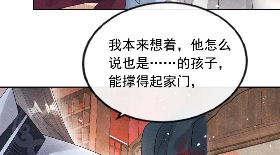 第61话 我真的重生了？ 第27页