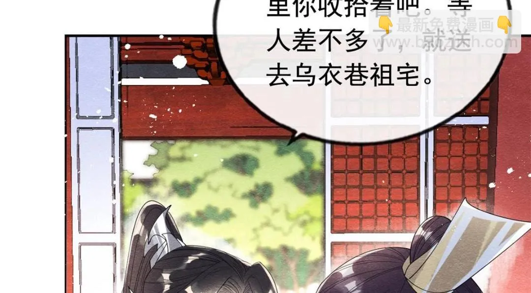 第61话 我真的重生了？ 第33页