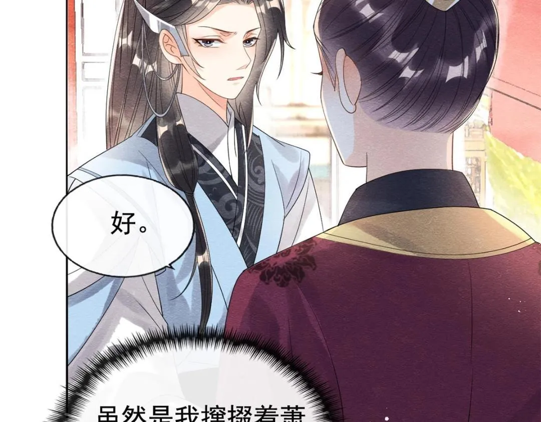 第61话 我真的重生了？ 第34页