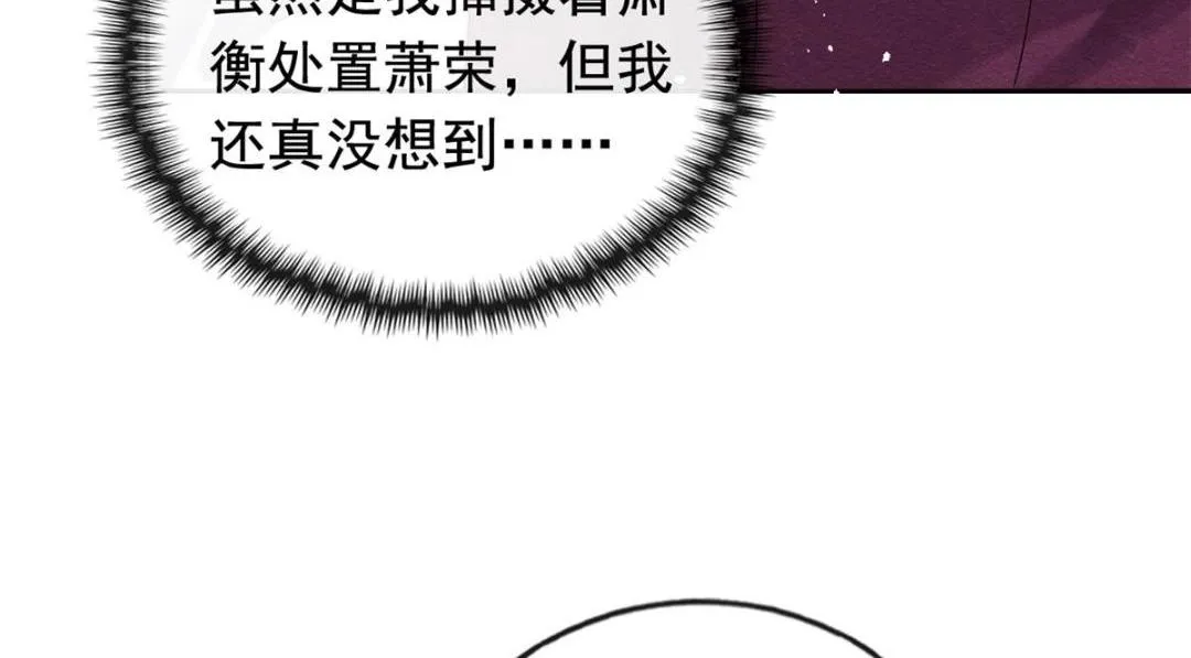第61话 我真的重生了？ 第35页
