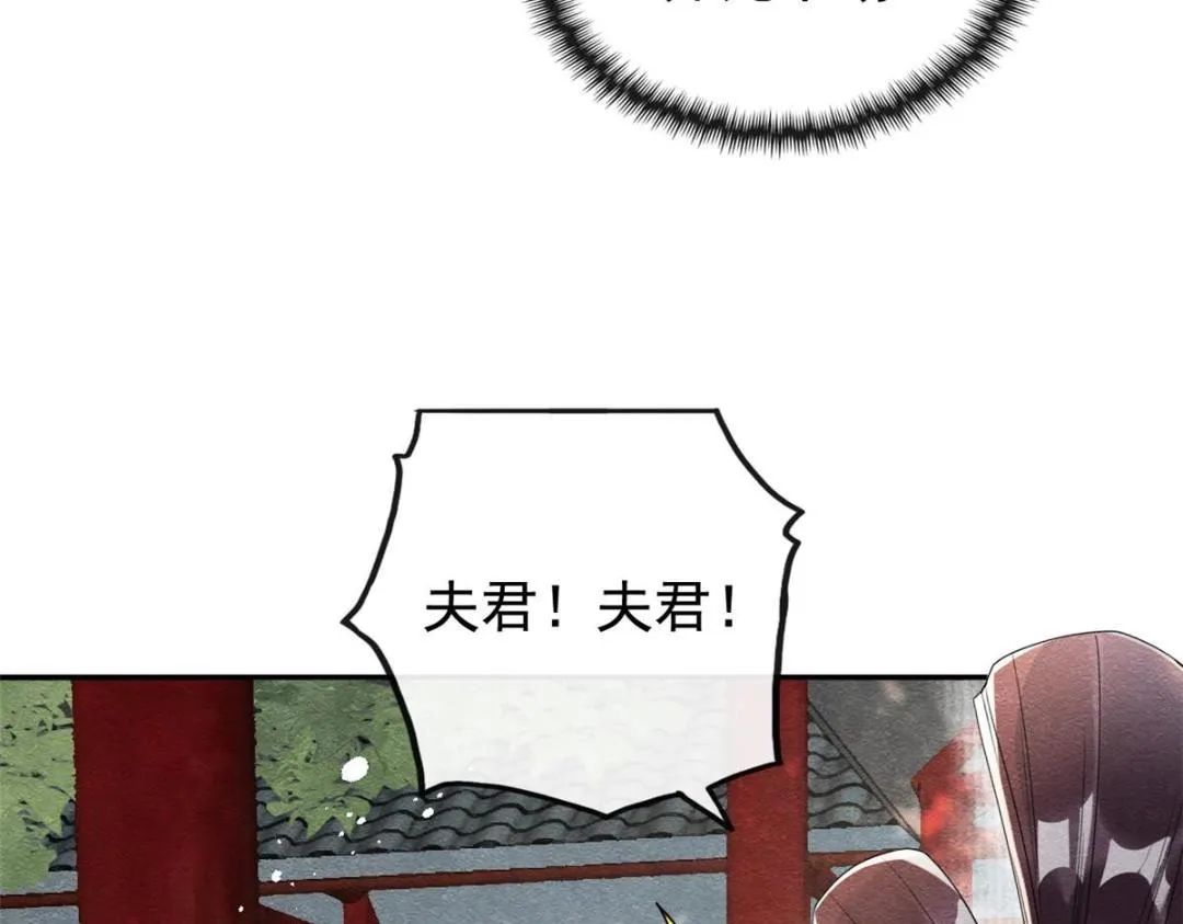 第61话 我真的重生了？ 第38页