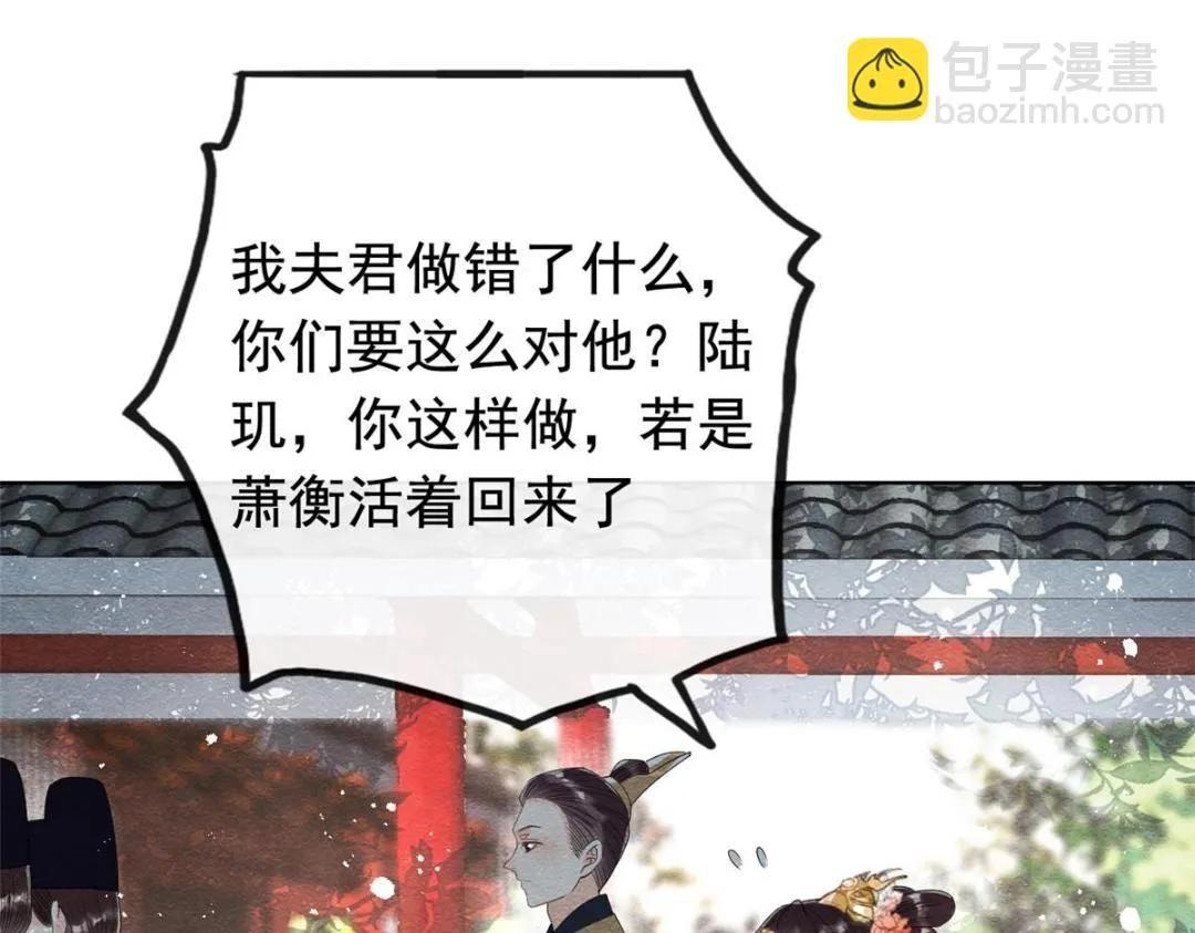 第61话 我真的重生了？ 第42页