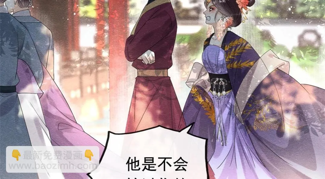 第61话 我真的重生了？ 第43页