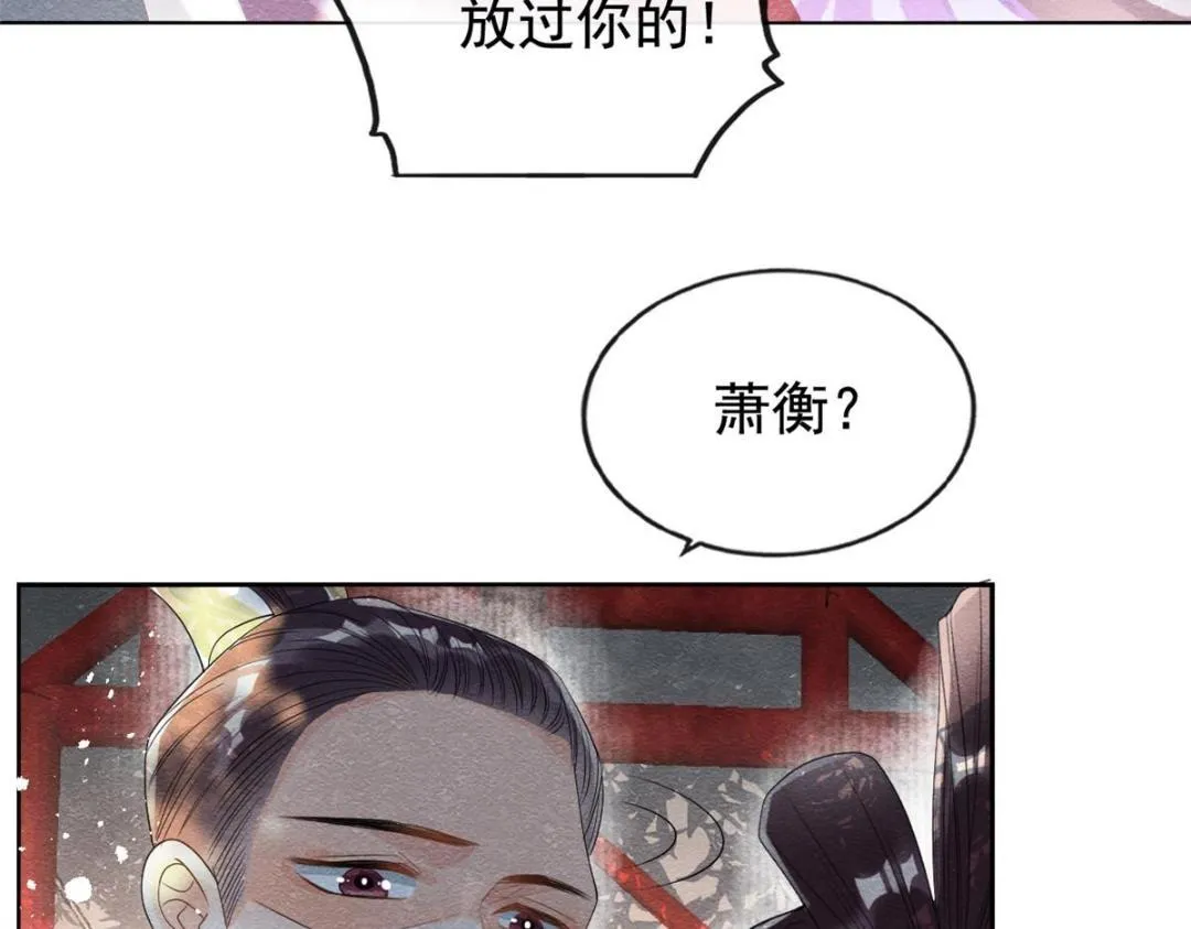 第61话 我真的重生了？ 第44页