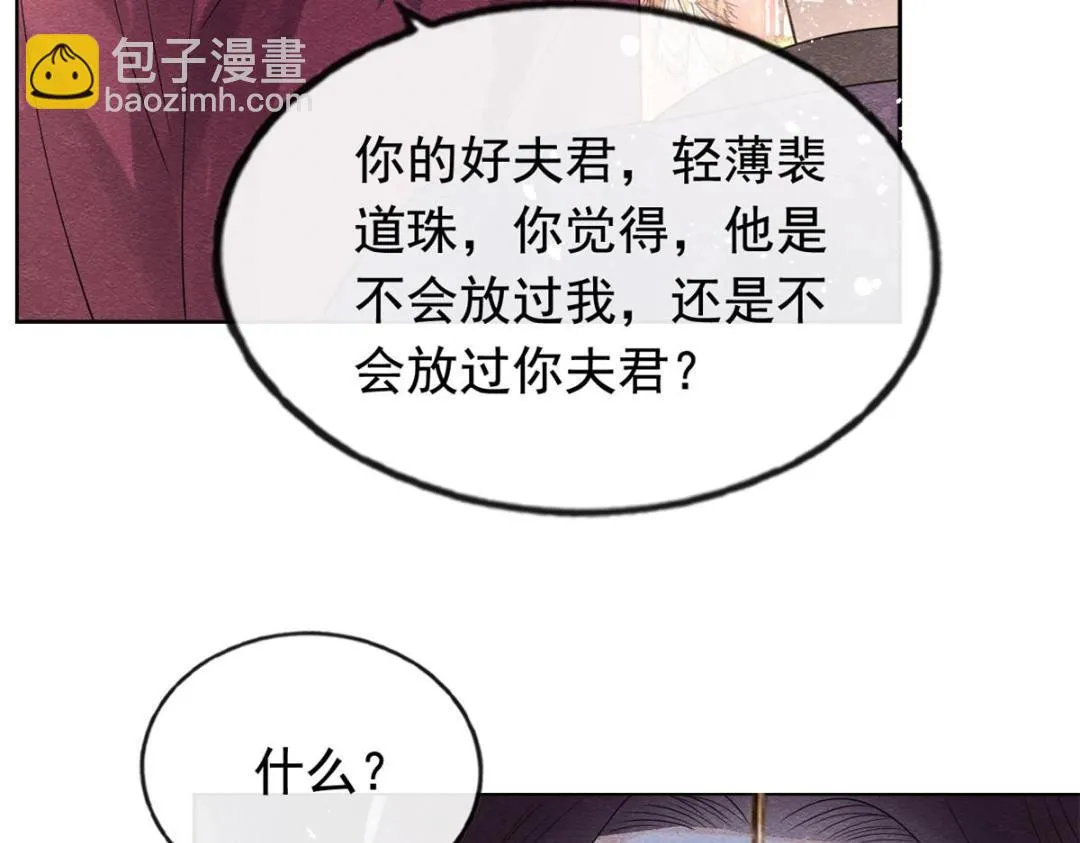 第61话 我真的重生了？ 第46页