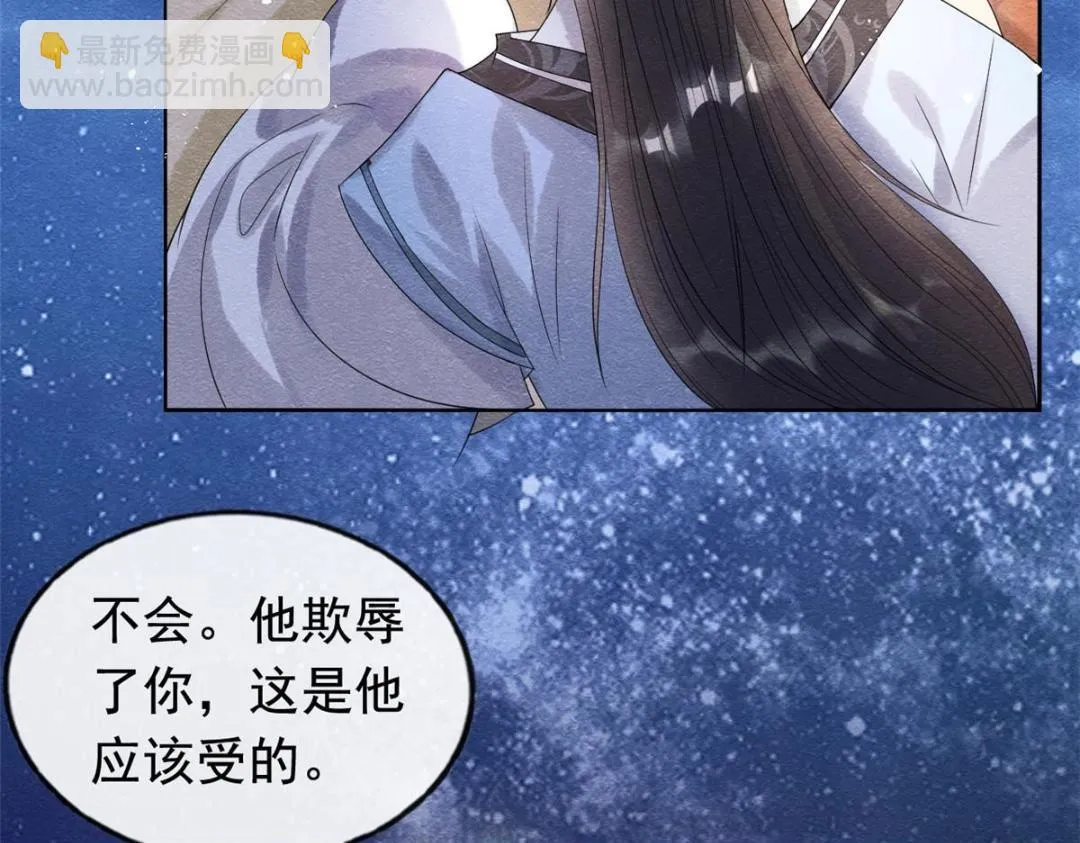 第61话 我真的重生了？ 第56页