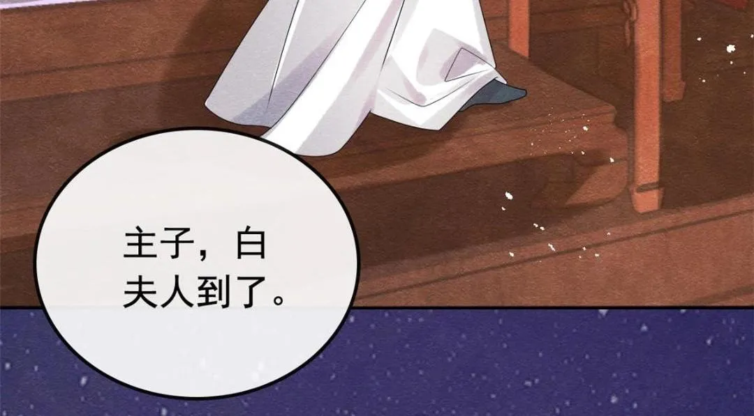 第61话 我真的重生了？ 第63页