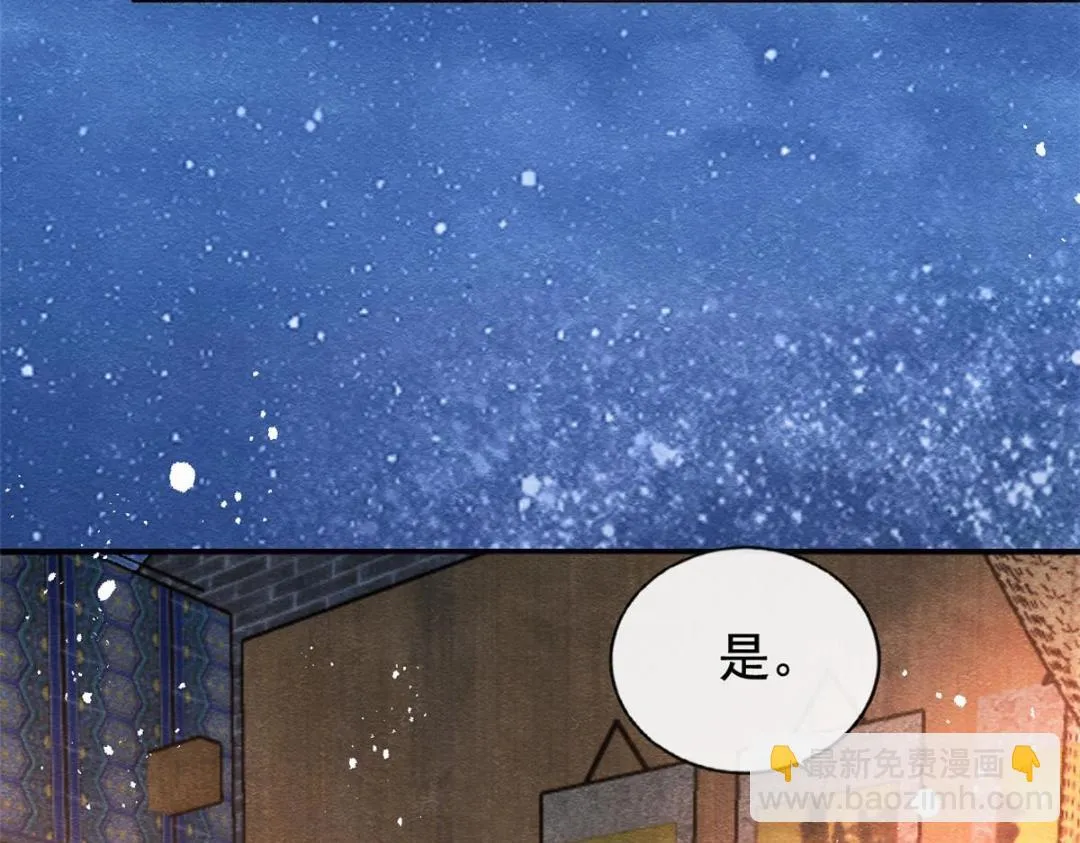 第61话 我真的重生了？ 第68页