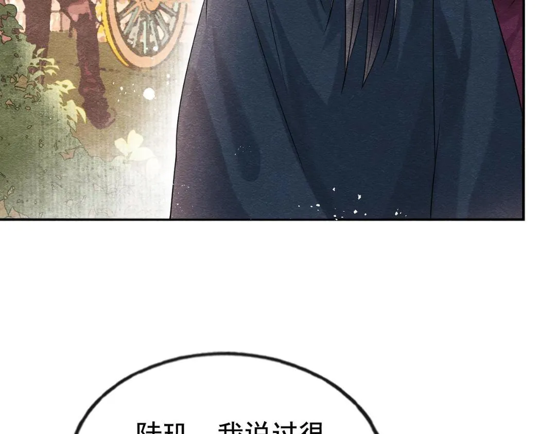 第60话 我来晚了！ 第8页
