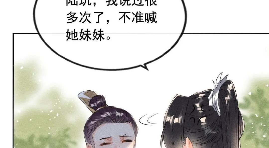 第60话 我来晚了！ 第9页