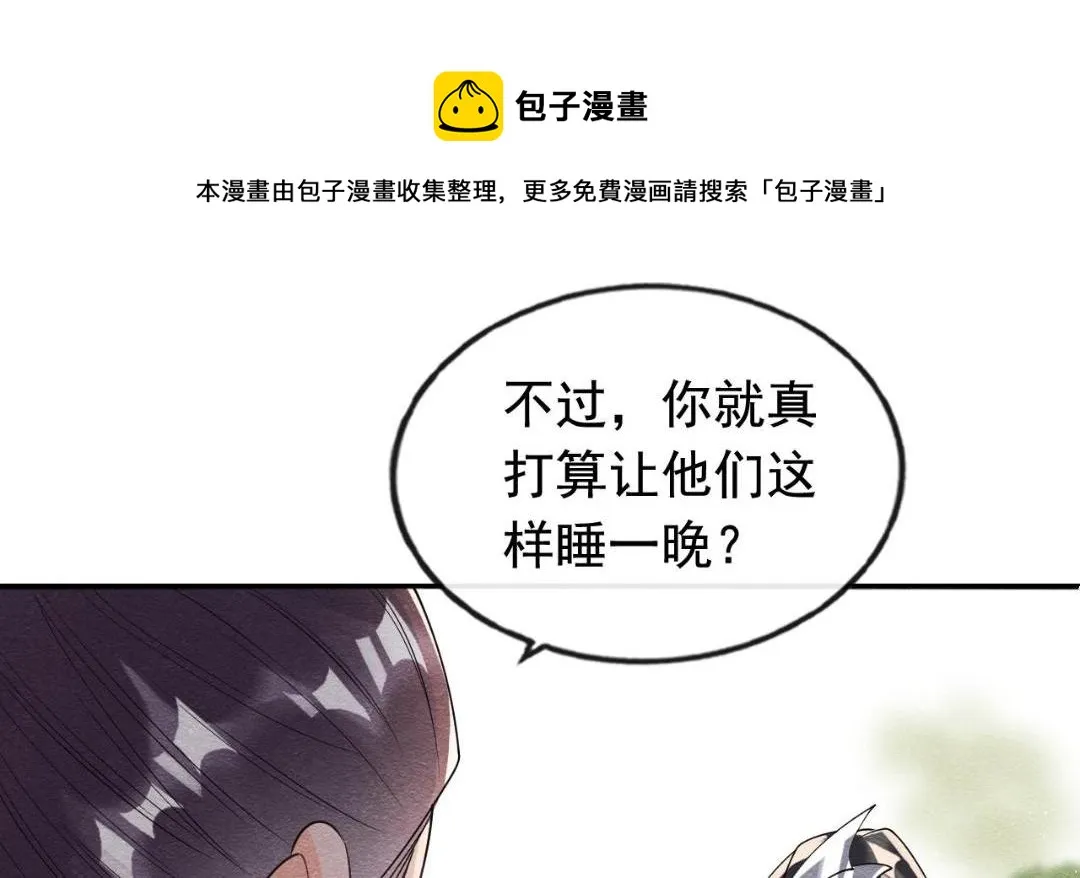 第60话 我来晚了！ 第11页