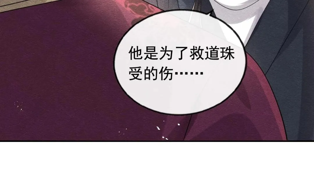 第60话 我来晚了！ 第13页