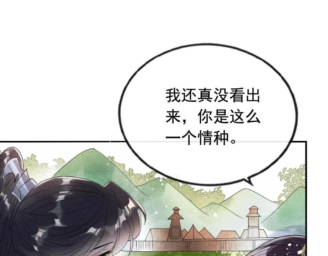 第60话 我来晚了！ 第14页