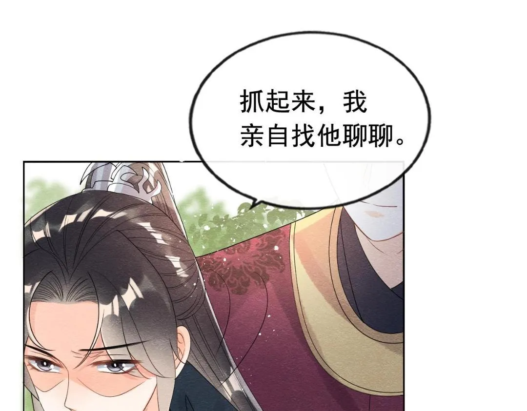 第60话 我来晚了！ 第18页
