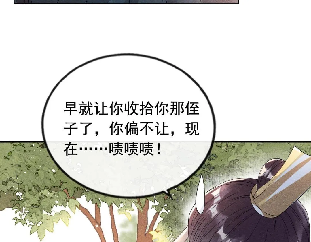 第60话 我来晚了！ 第20页