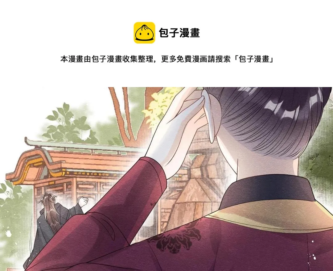 第60话 我来晚了！ 第21页