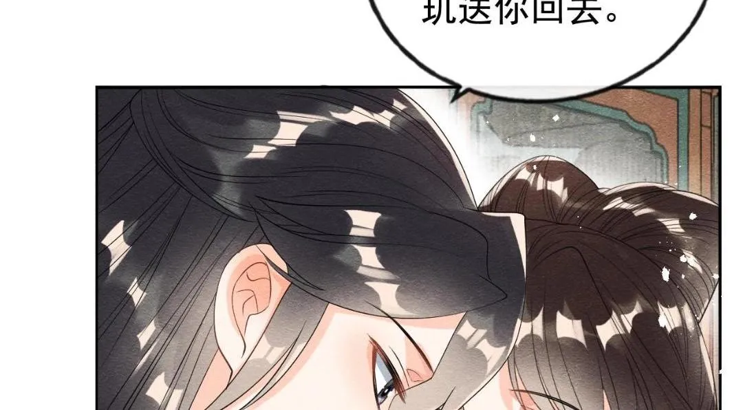 第60话 我来晚了！ 第23页