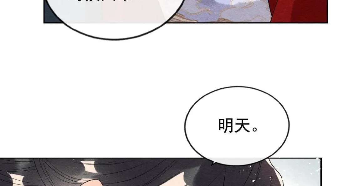 第60话 我来晚了！ 第25页