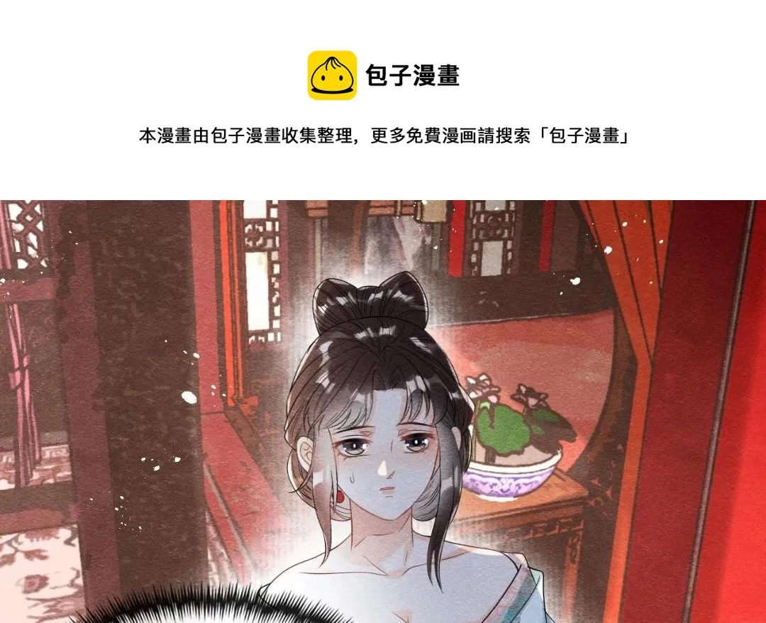 第60话 我来晚了！ 第31页