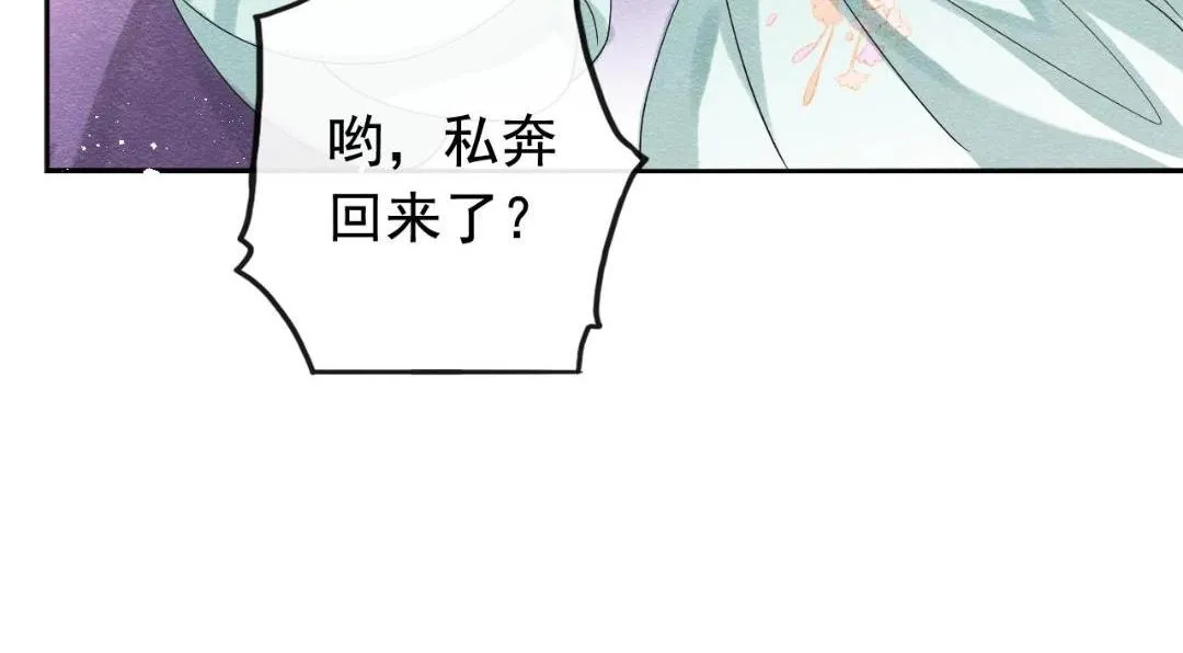 第60话 我来晚了！ 第37页