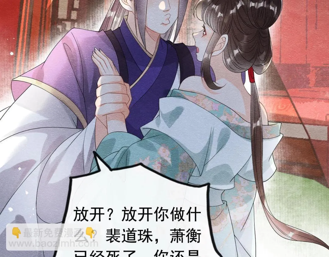 第60话 我来晚了！ 第40页