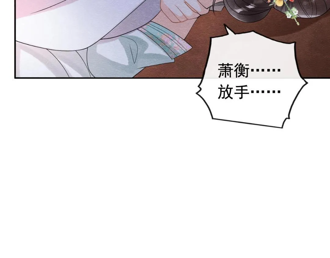 第60话 我来晚了！ 第50页