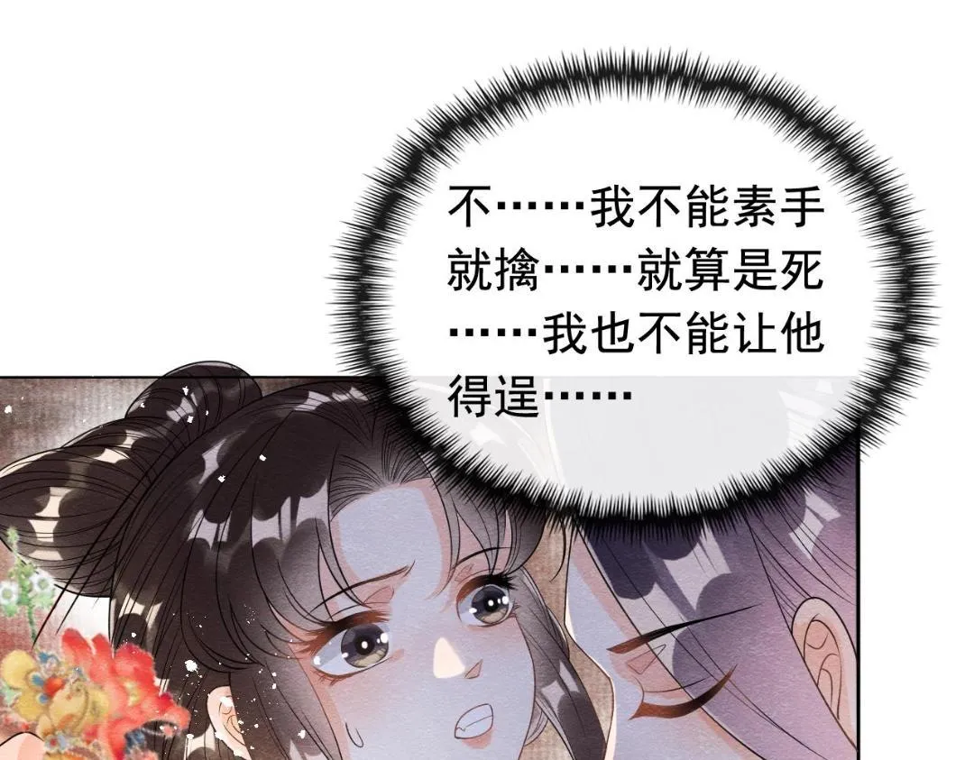 第60话 我来晚了！ 第54页