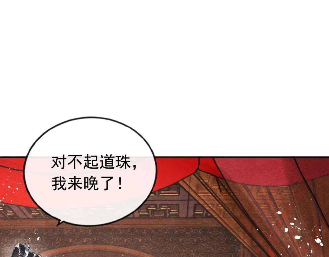 第60话 我来晚了！ 第66页