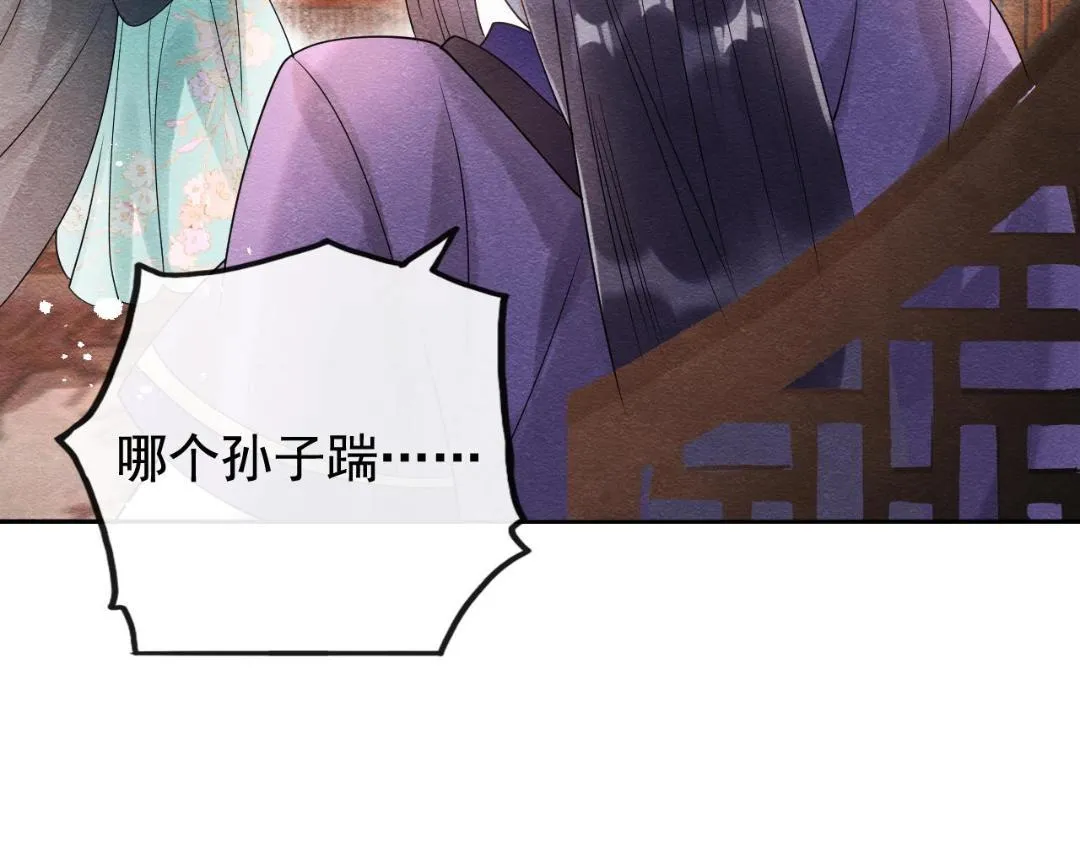 第60话 我来晚了！ 第68页