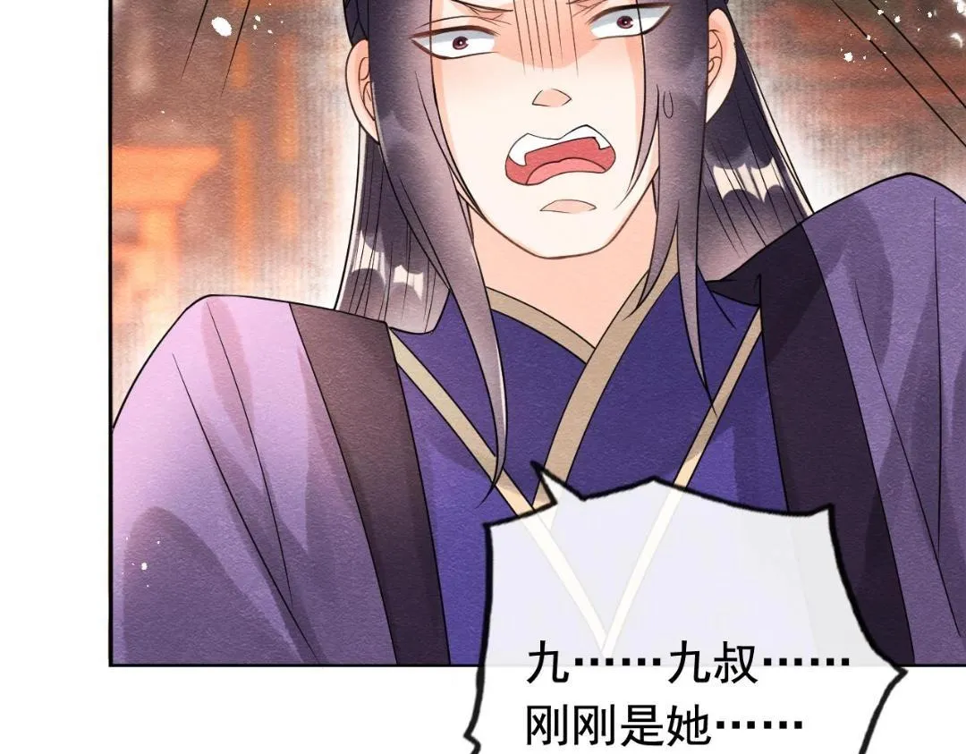 第60话 我来晚了！ 第70页