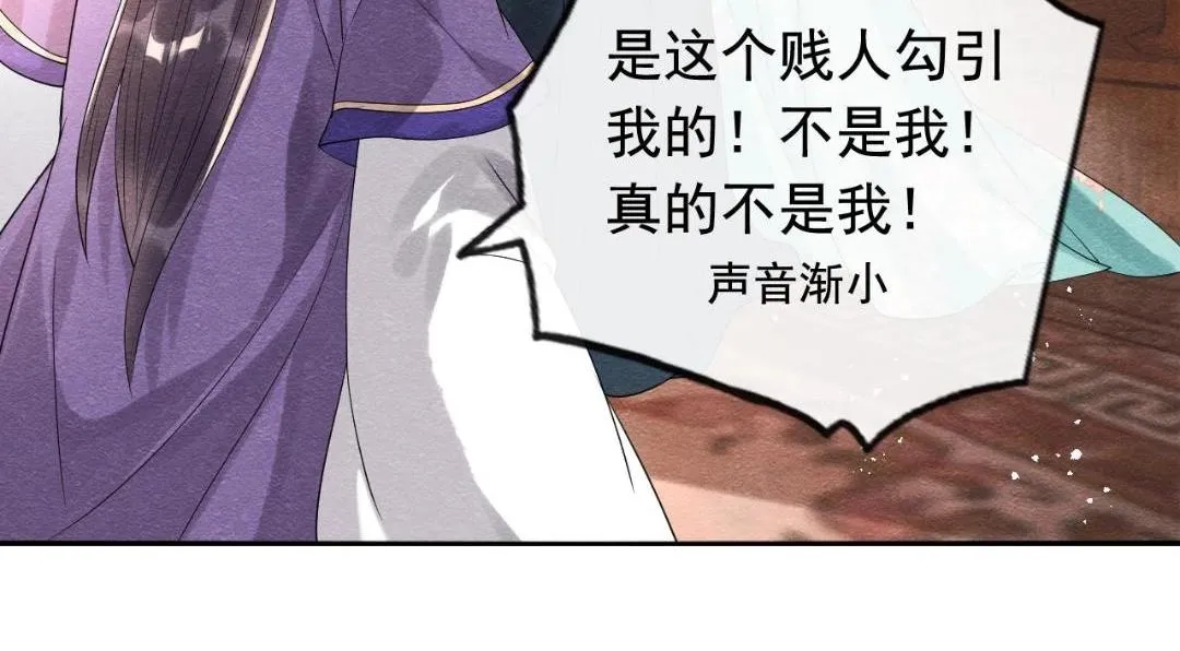 第60话 我来晚了！ 第73页