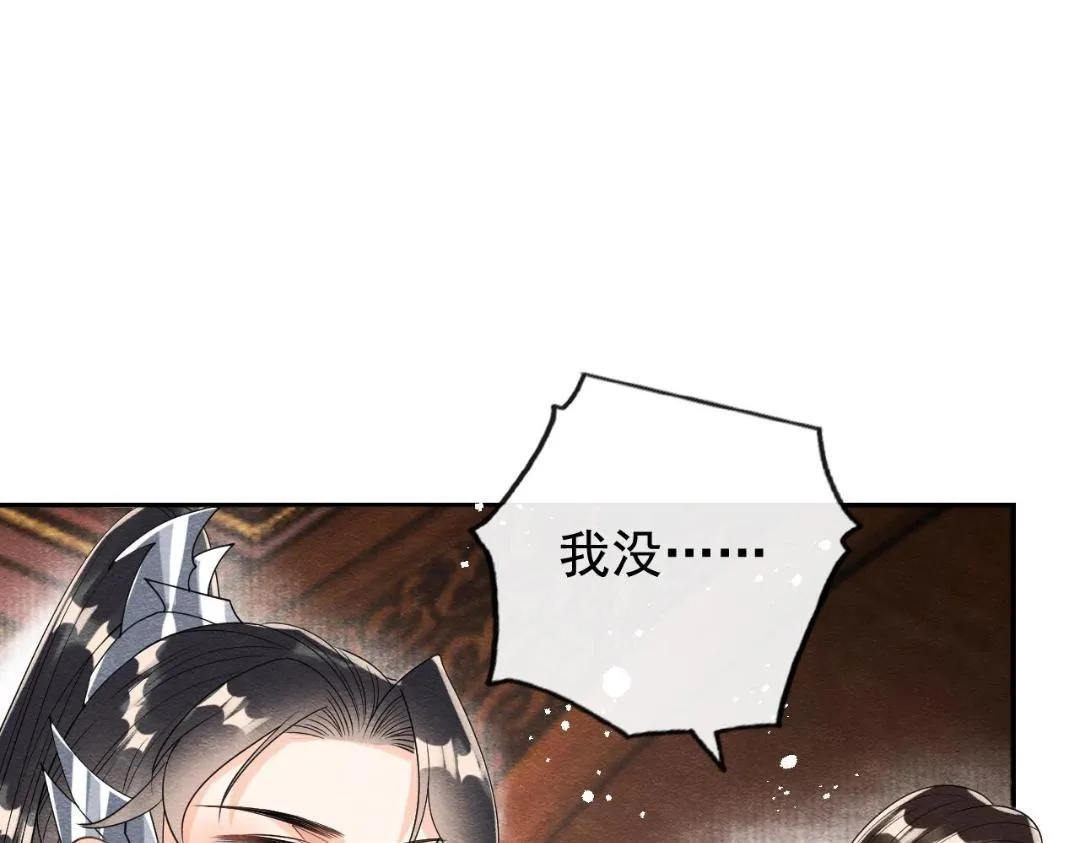 第60话 我来晚了！ 第74页