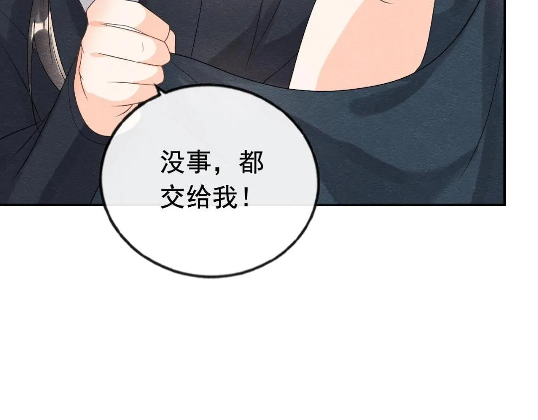 第60话 我来晚了！ 第76页