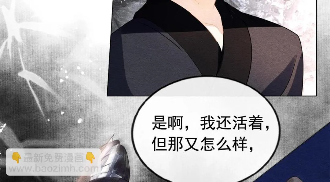 第59话 我被绿了？ 第7页