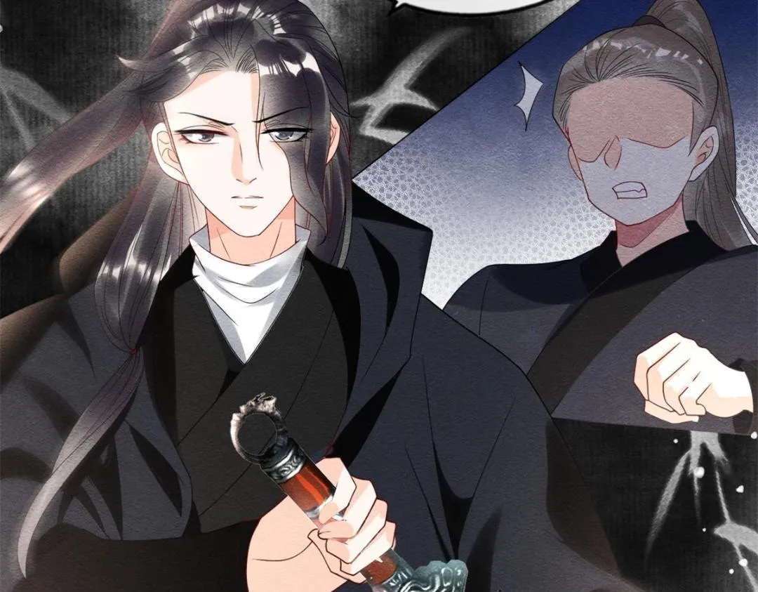 第59话 我被绿了？ 第8页