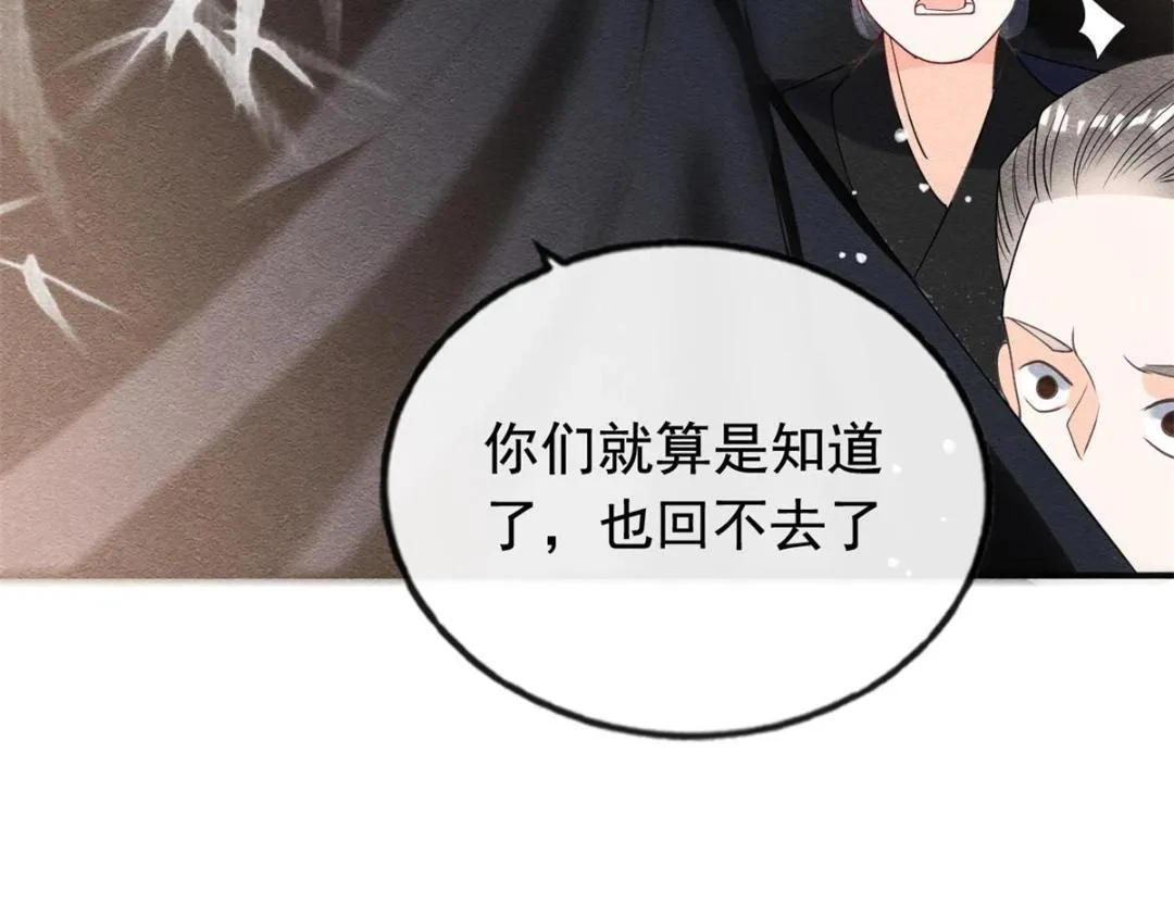 第59话 我被绿了？ 第10页