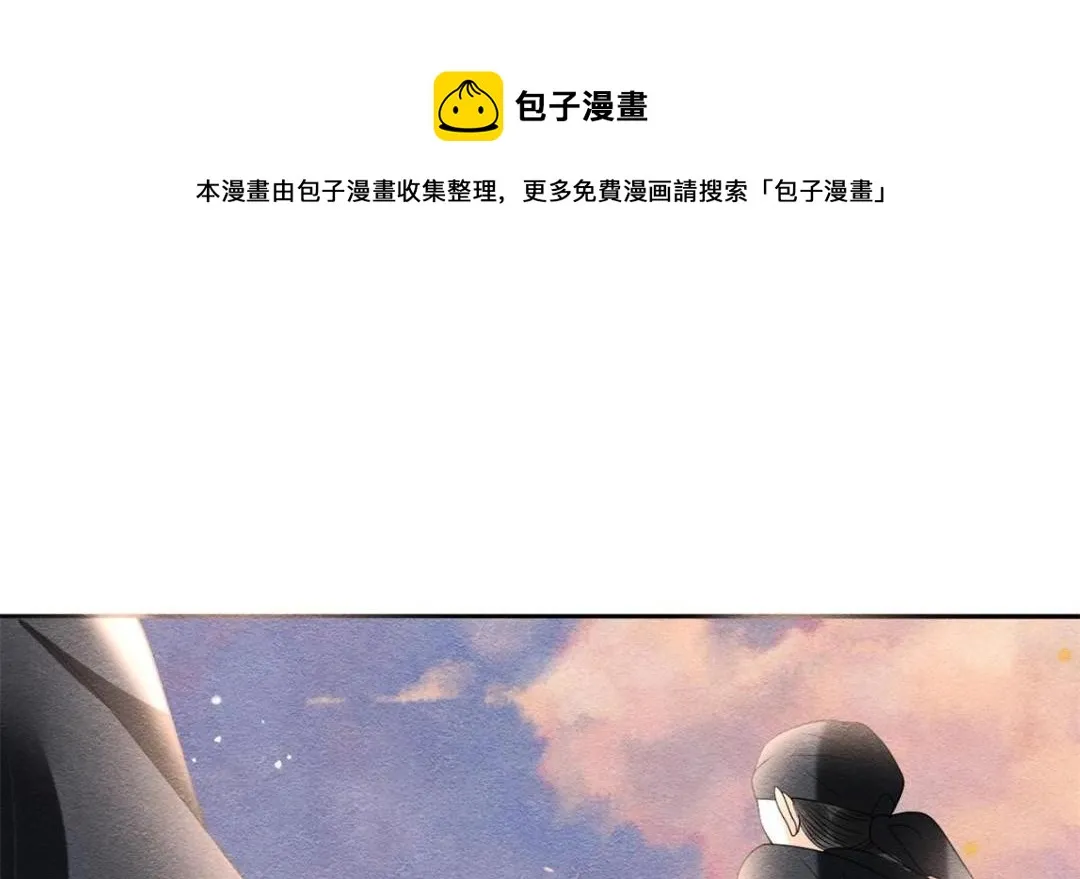 第59话 我被绿了？ 第11页