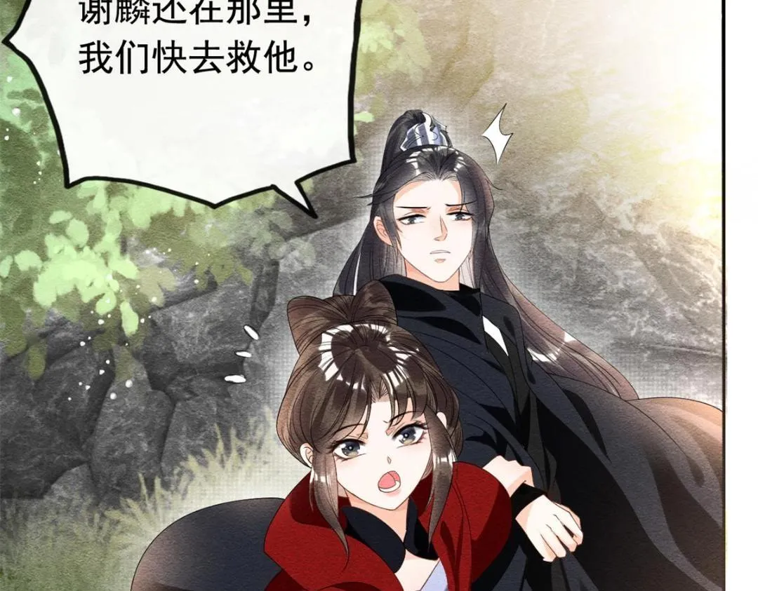 第59话 我被绿了？ 第36页