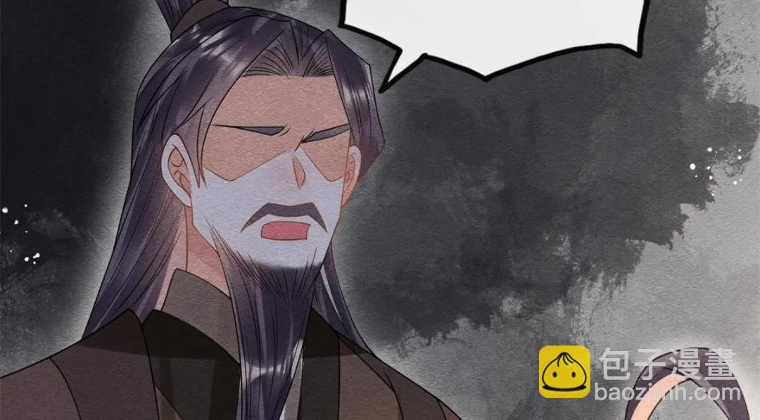 第59话 我被绿了？ 第45页