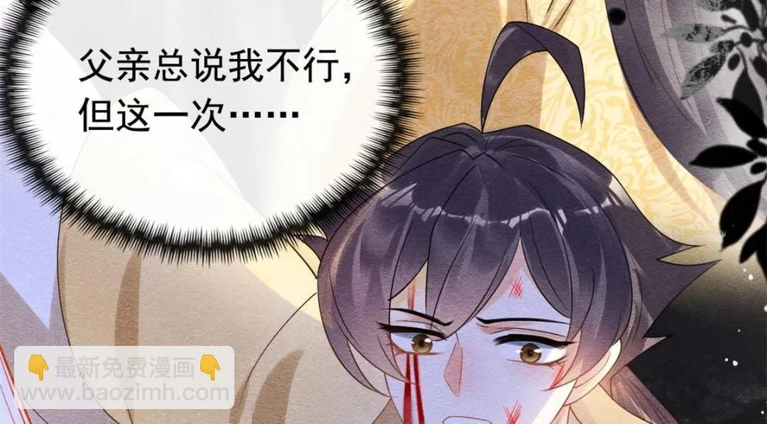 第59话 我被绿了？ 第47页