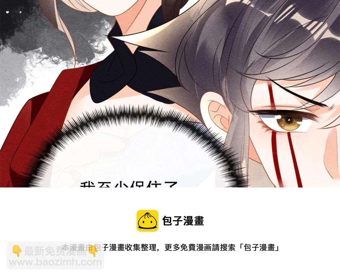 第59话 我被绿了？ 第51页