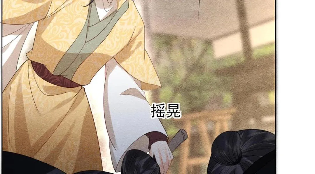 第59话 我被绿了？ 第55页
