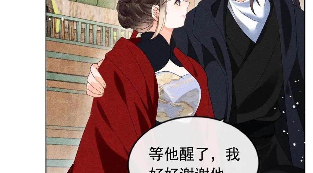 第59话 我被绿了？ 第67页