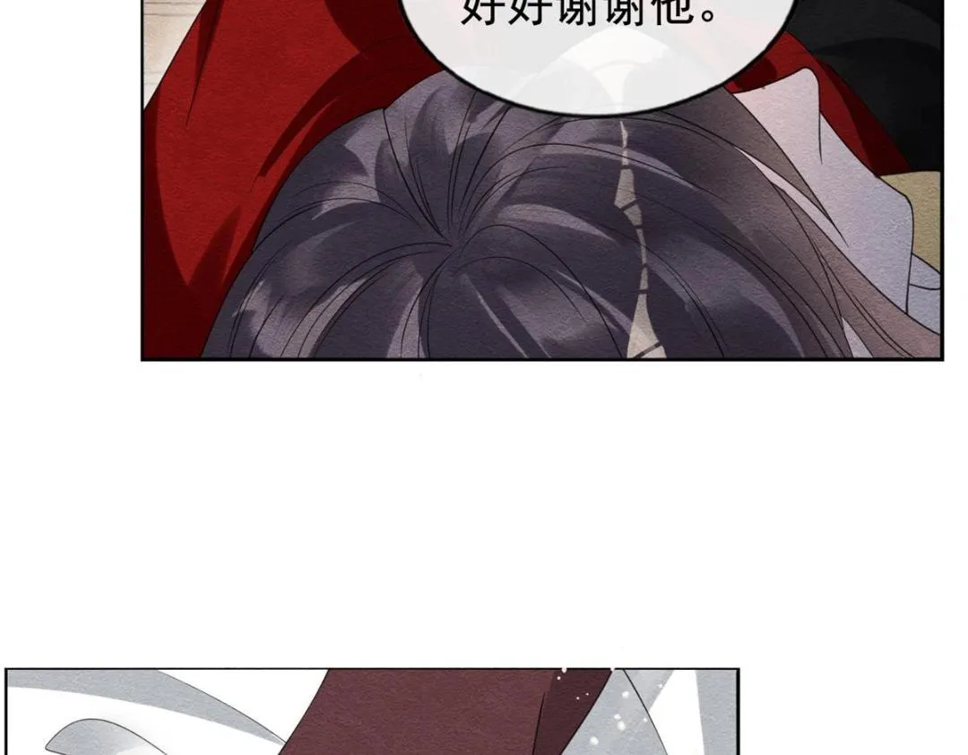 第59话 我被绿了？ 第68页