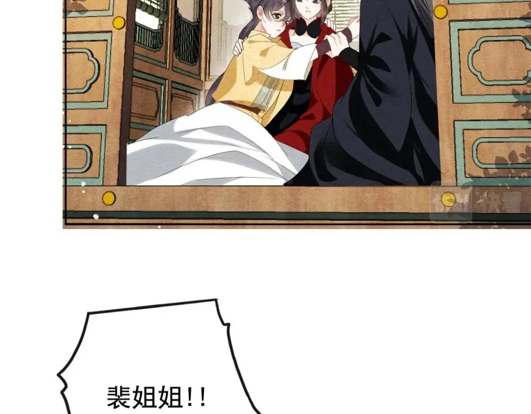 第59话 我被绿了？ 第82页