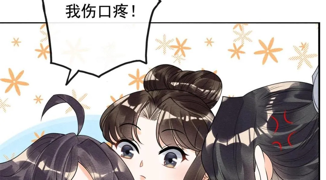 第59话 我被绿了？ 第83页