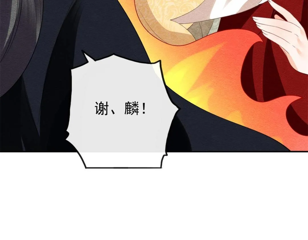 第59话 我被绿了？ 第92页