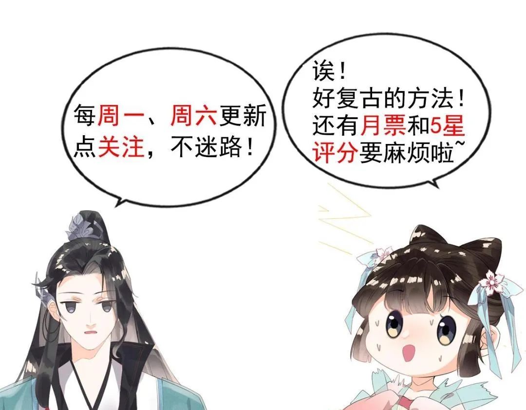 第59话 我被绿了？ 第97页