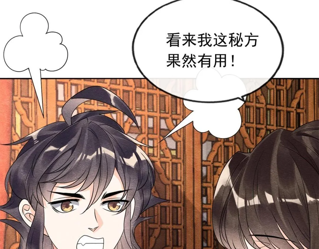 第56话 少年的心动 第10页